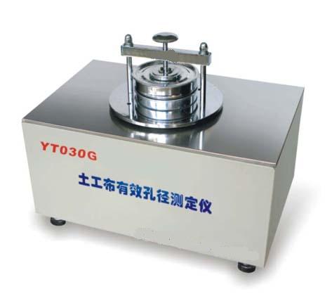 YT030G土工布有效孔径测定仪（干筛法）  