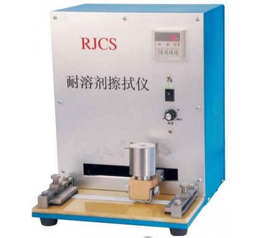 RJCS 耐溶剂擦拭仪